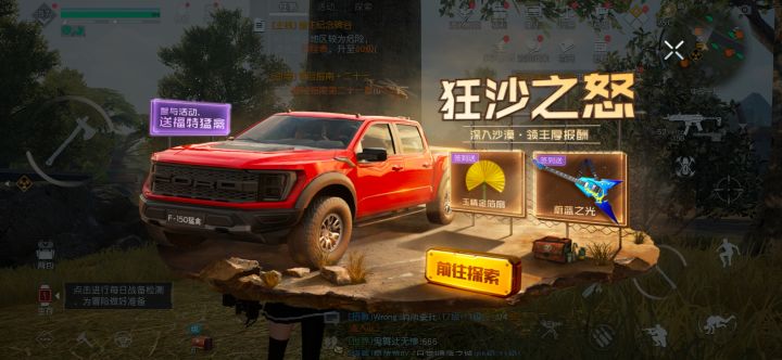 日常上线白嫖截图