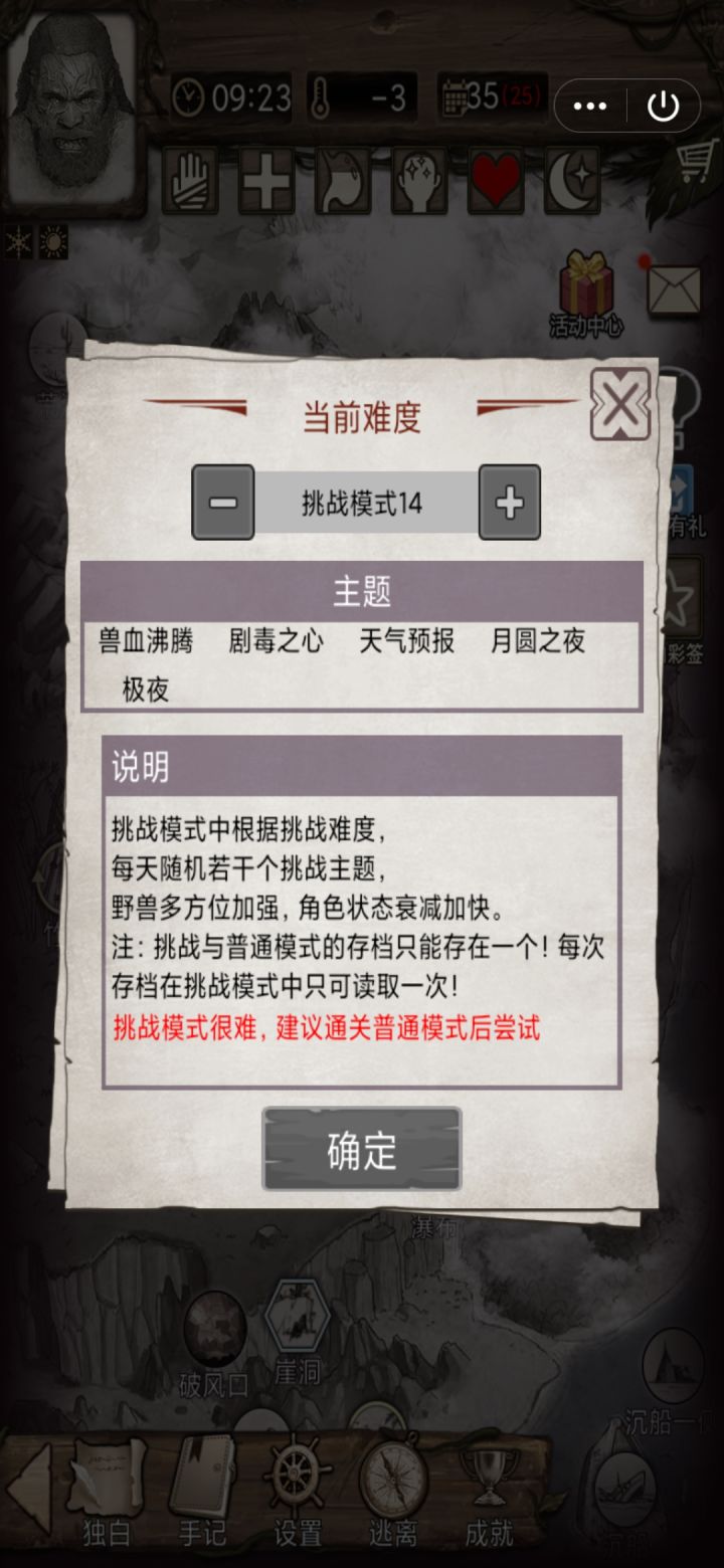 纪念一下截图
