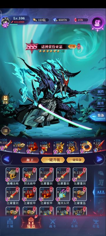 五转亡灵百级推图卡点记录（已完结）