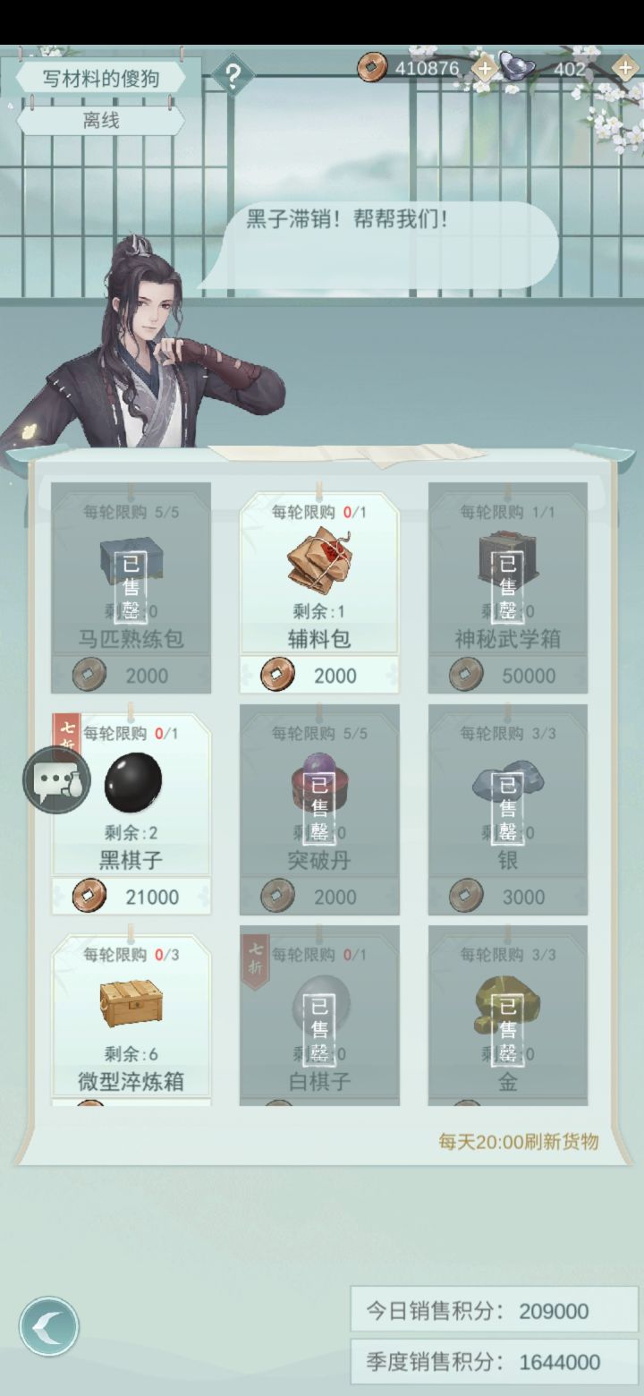 满产业满加成村落5886求小伙伴!截图