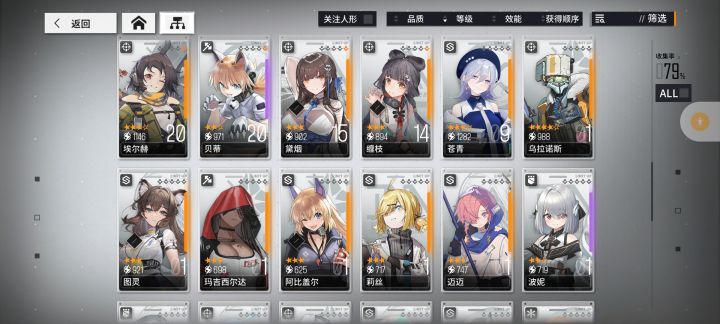 萌新回归,有不有大佬帮忙配下队伍啊截图
