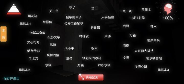 打卡（磕星人磕上了勇哥和刘队🙈🙈截图