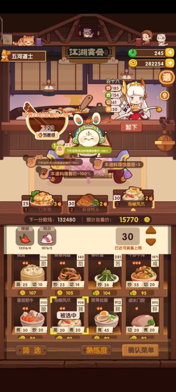 五周年萌新年兽轮换2第三档50w+作业