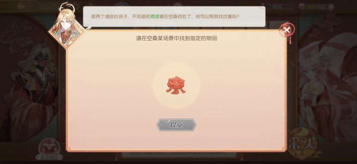 问问 各位知道绣球在哪吗？截图