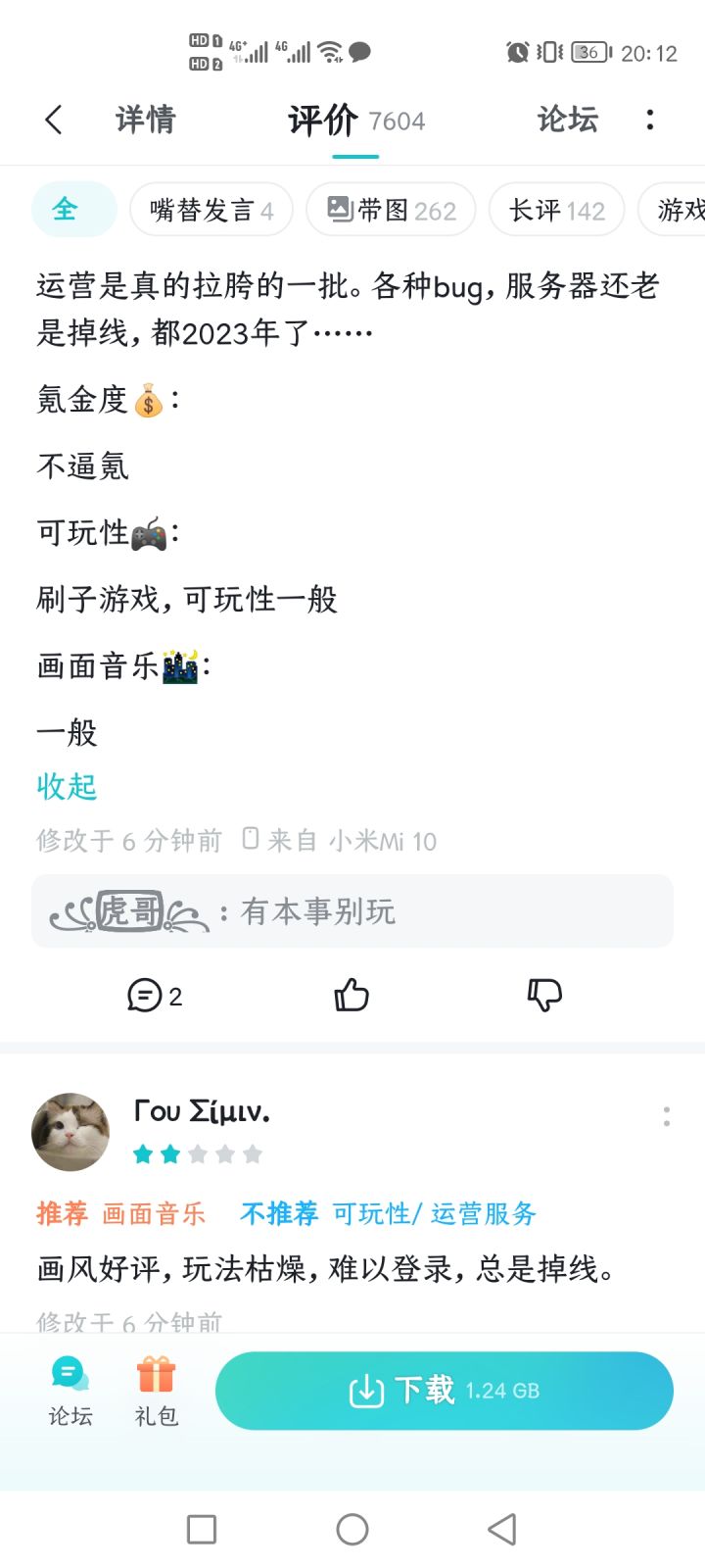 先吃俺虎哥一棒。。截图