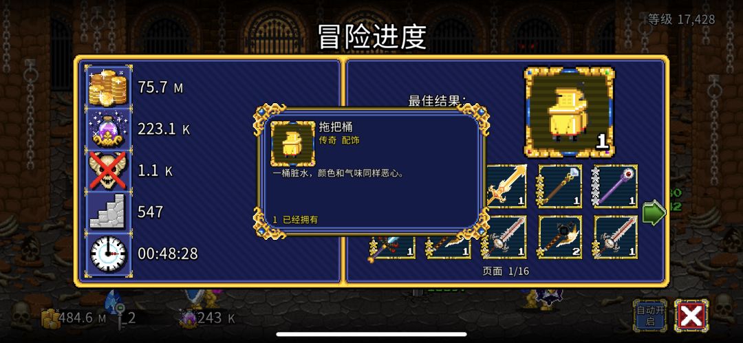 刚刚刷出来一个怪东西截图