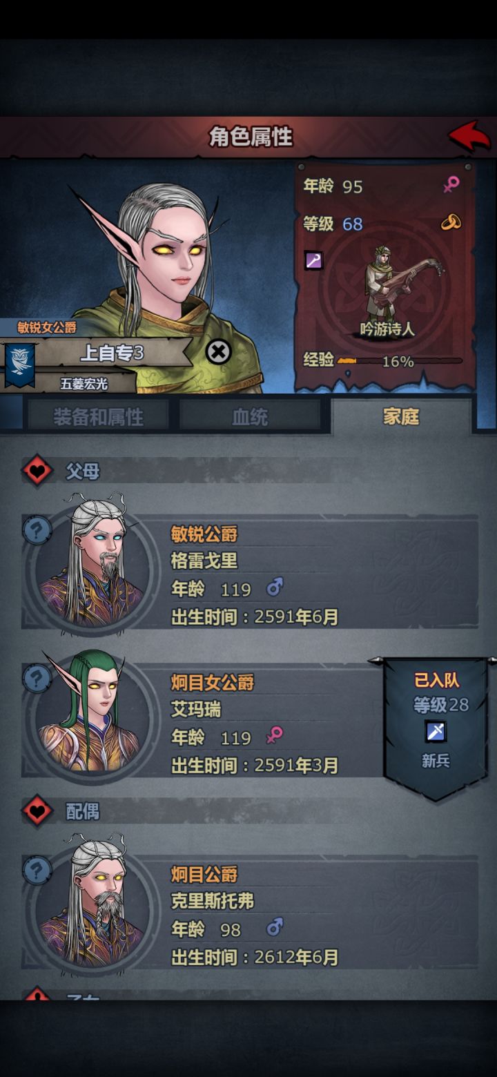 婚配篇截图