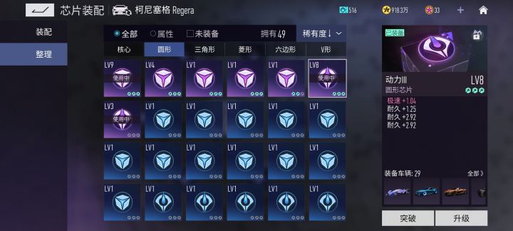 氪了一千五,4个速度,14个耐久🤗截图