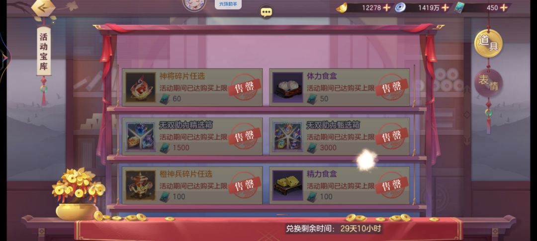 时之狭隙完美攻略〈10.16修改，最新攻略来自公众号〉截图