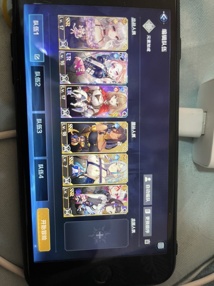 请问这个阵容行吗截图