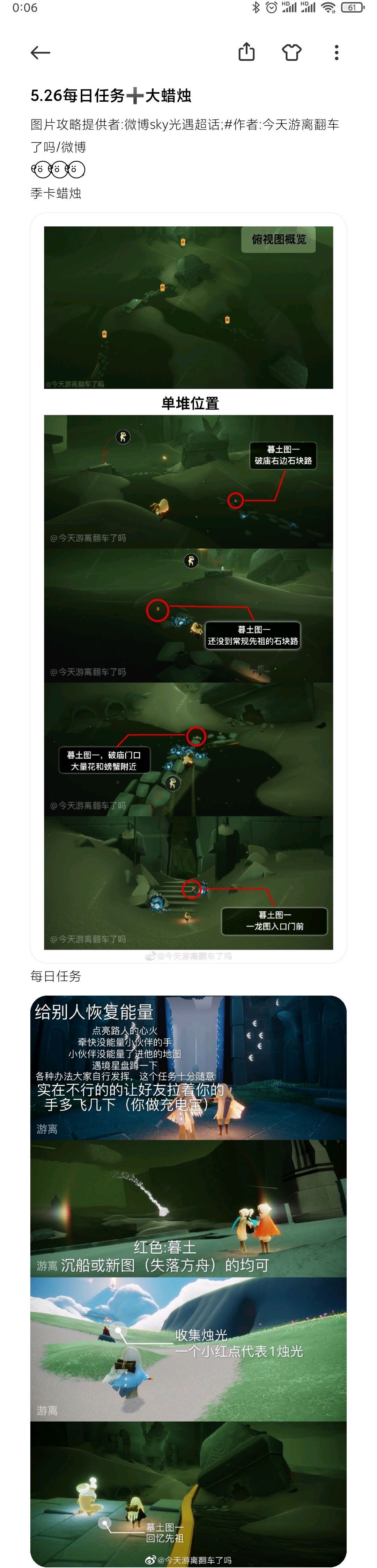 5.26每日任务➕大蜡烛截图