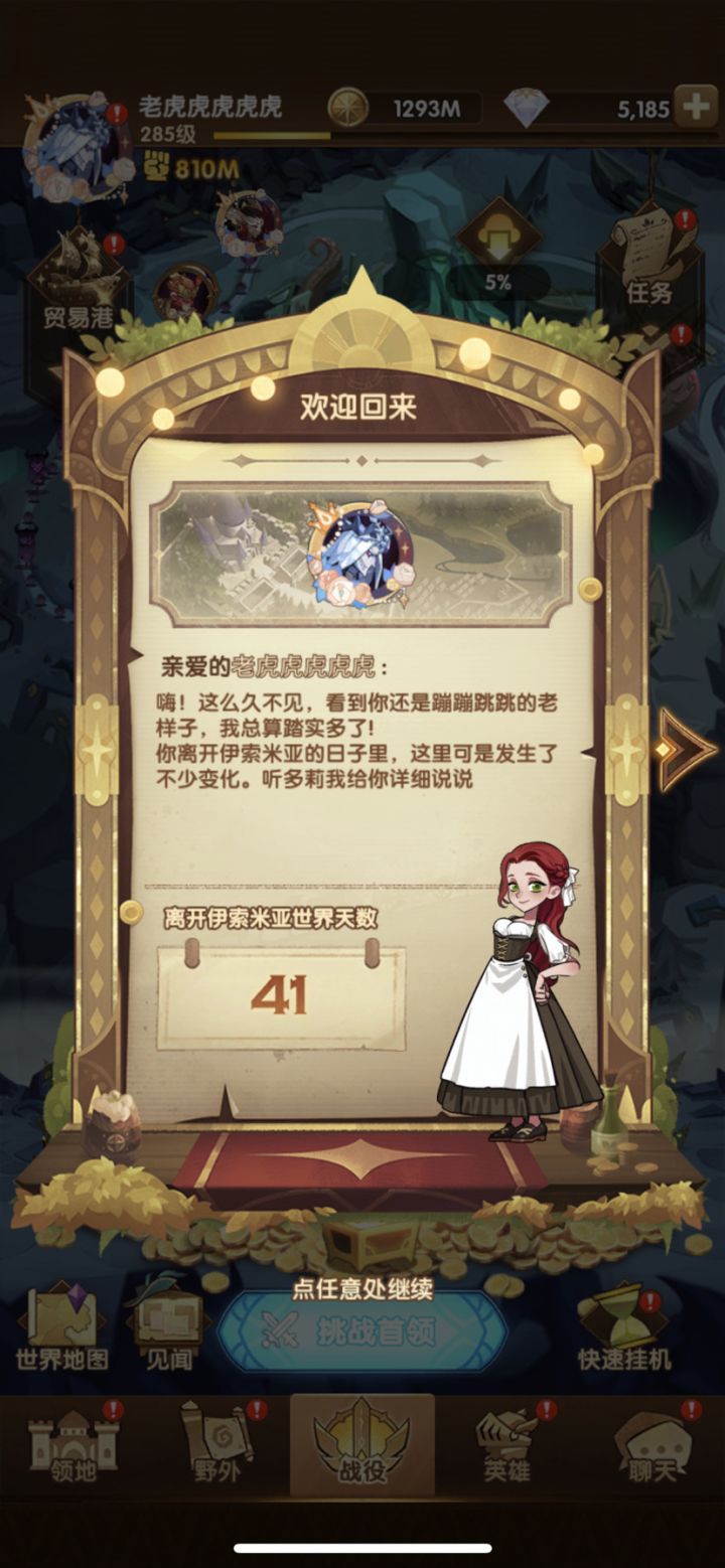 送个号,突然想起还有个号截图