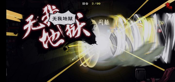 大光明力攒双灯,西子君剑赴死回光返照!截图