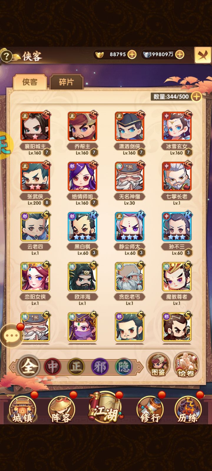 带佬们给个培养顺序截图
