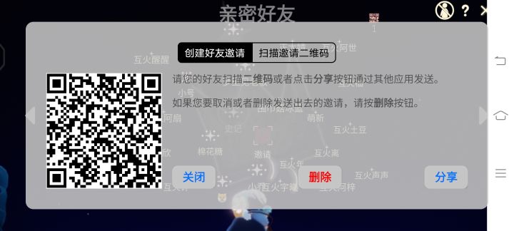 互火截图