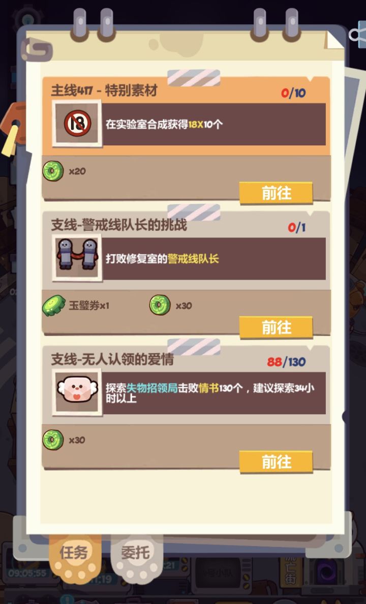 在实验室合成获得18X 10个。。截图