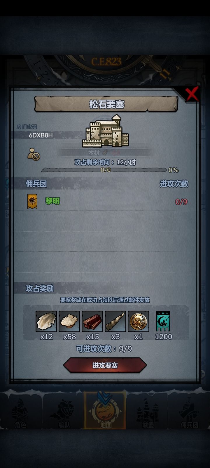 环谷，松石，鹰巢截图