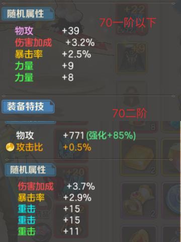 90级怎么洗装备