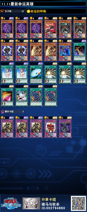 比暗黑界还贵，比光道还强的红坑暗鬼卡组推荐