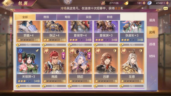 纯新手，求大佬教配对截图
