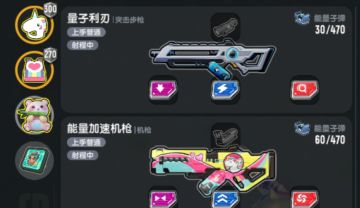 枪械推荐(后两个是部分玩家使用的)