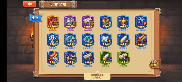 玩两个星期截图