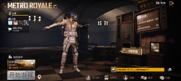 地铁素质玩家指南