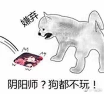 （写给最近想要入坑的萌新、YYS不值得）—楼下已经歪楼了开始大架了，这就是一篇纯吐槽帖。附爷新攻略截图