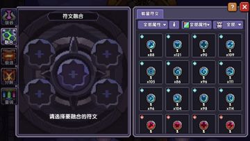 进阶符文取舍指南