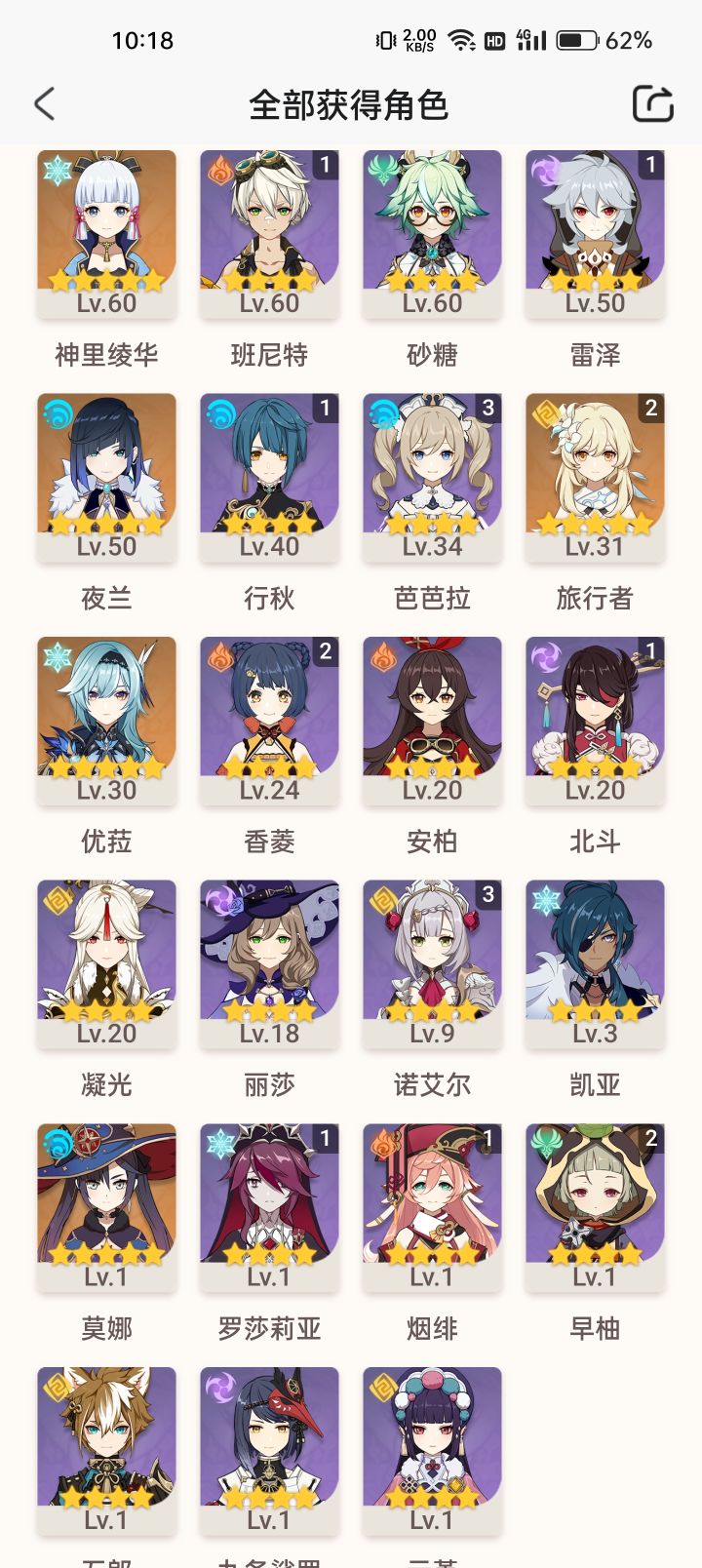大佬们，帮忙配两个队截图