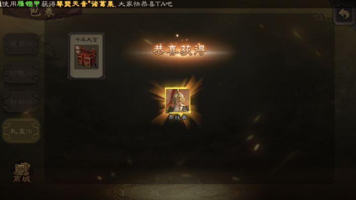 白嫖了个界程普截图