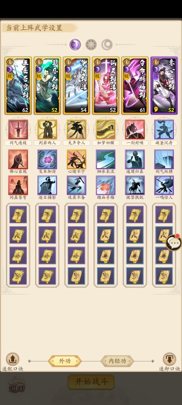 无名江湖（阴剑连击）