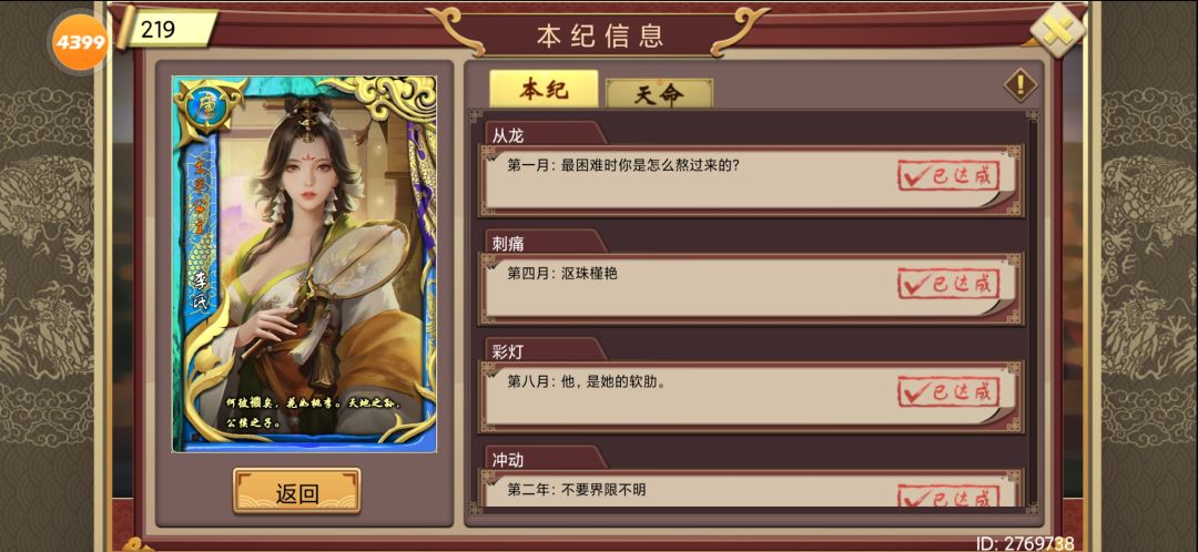 太平本纪速通(十分钟)截图