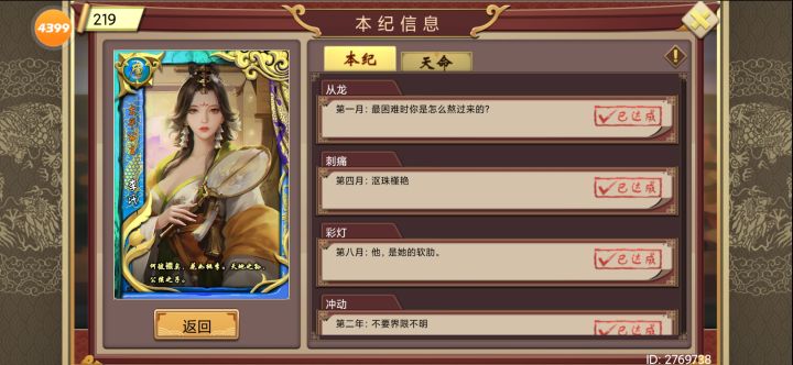 太平本纪速通(十分钟)截图