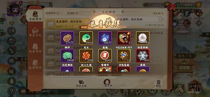 #二周年快乐 我与无双的故事#截图
