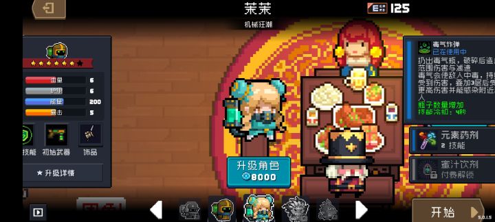 新BUG截图