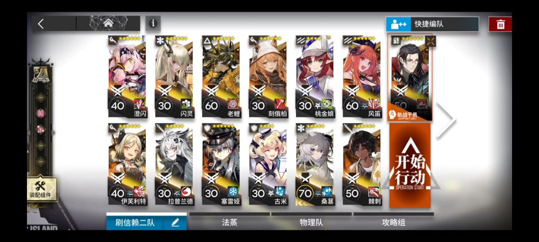 sn-ex-8 高配作业 普通镀层+宝箱 和突袭截图