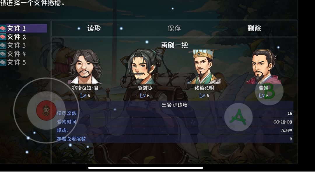 萌新爬塔攻略截图