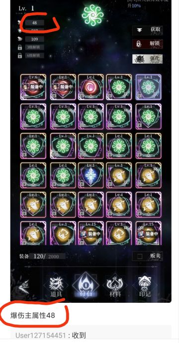 不完全一级ssr符石属性数值范围统计，判断手中符石强度