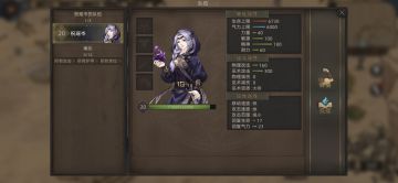 各角色20级基础基础属性面板