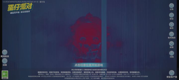 卡在这里,有点吓人。。。截图