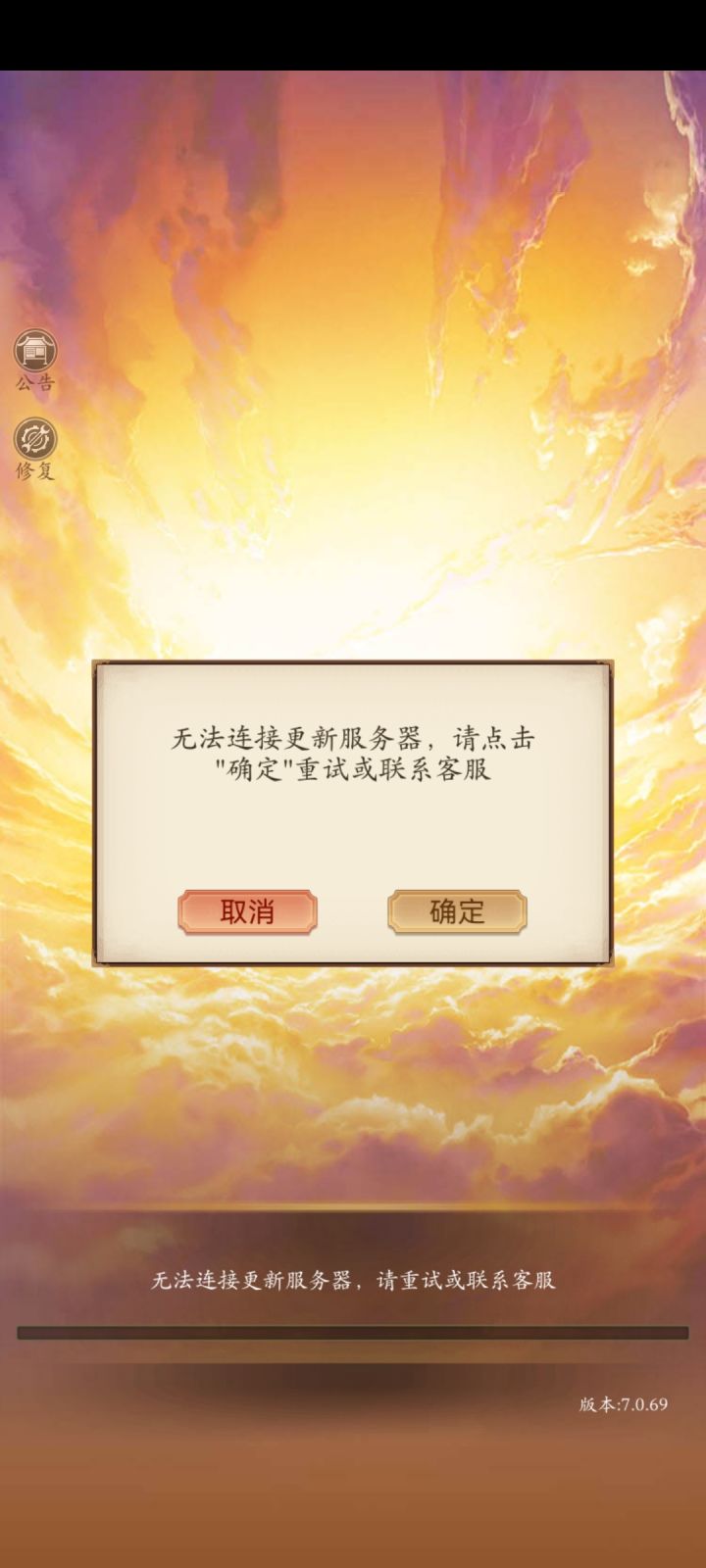 进不去游戏了？截图