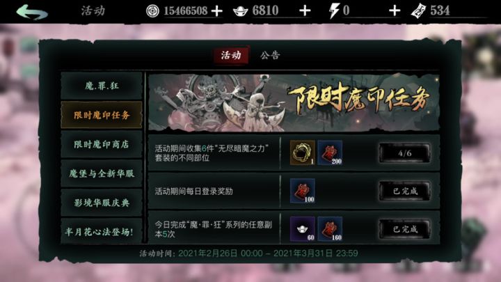 这什么鬼活动？？？截图