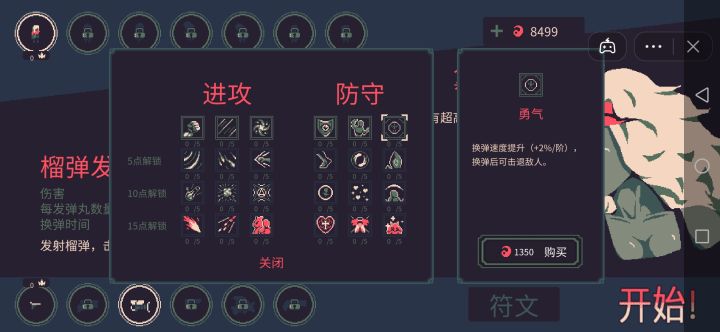 盗版都出来了，还不更新？截图