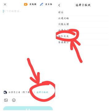【求求大家看了再发帖】关于加入营地组队帖子发布相关规则