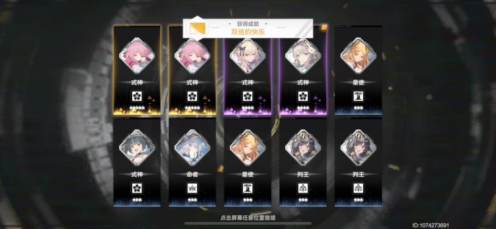 这游戏1.6%真的很容易出金啊截图