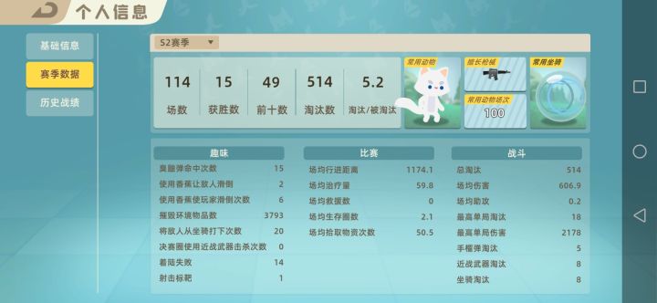 史上最臭巧合截图