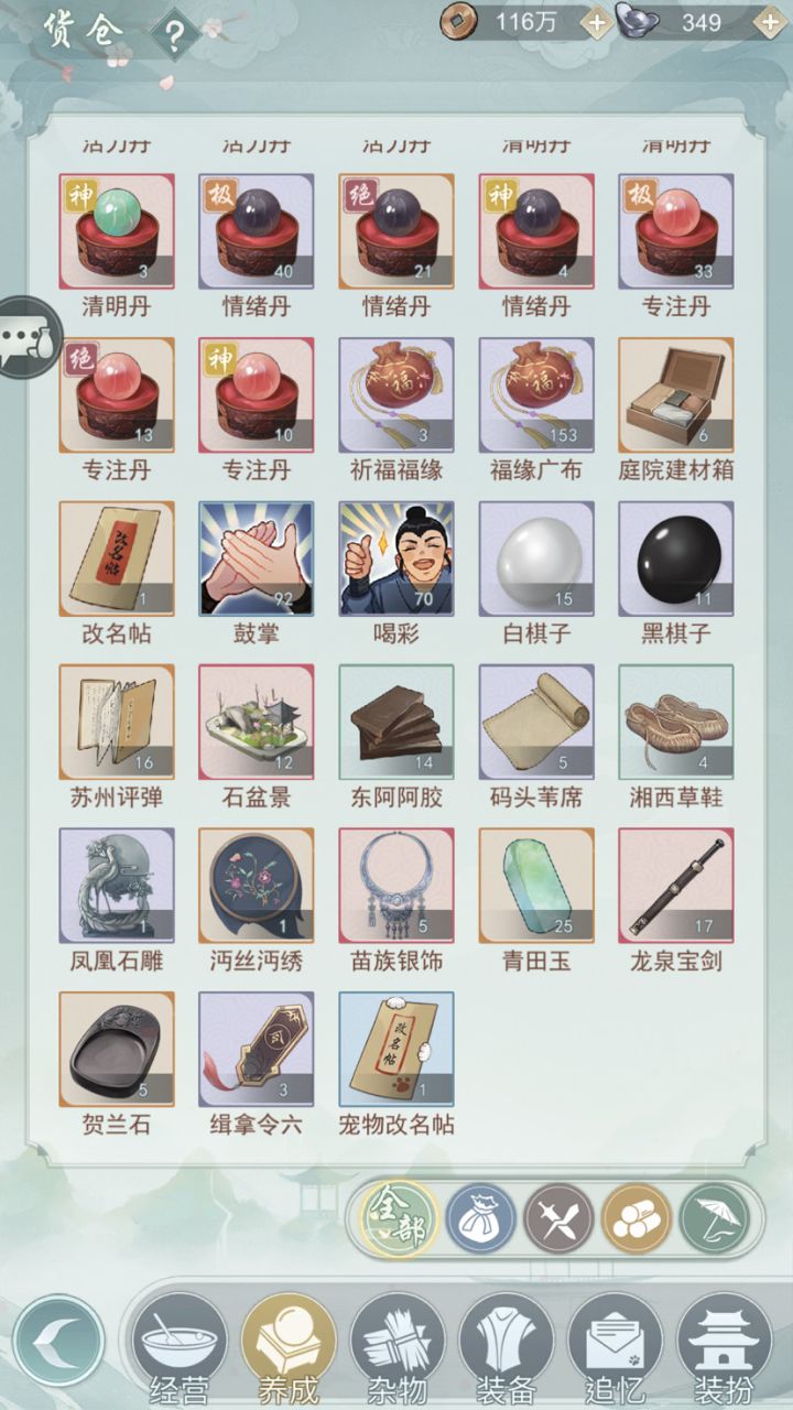 天天逛庙会截图