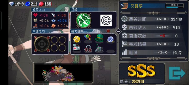 1级弓箭手无六道之力过传说截图