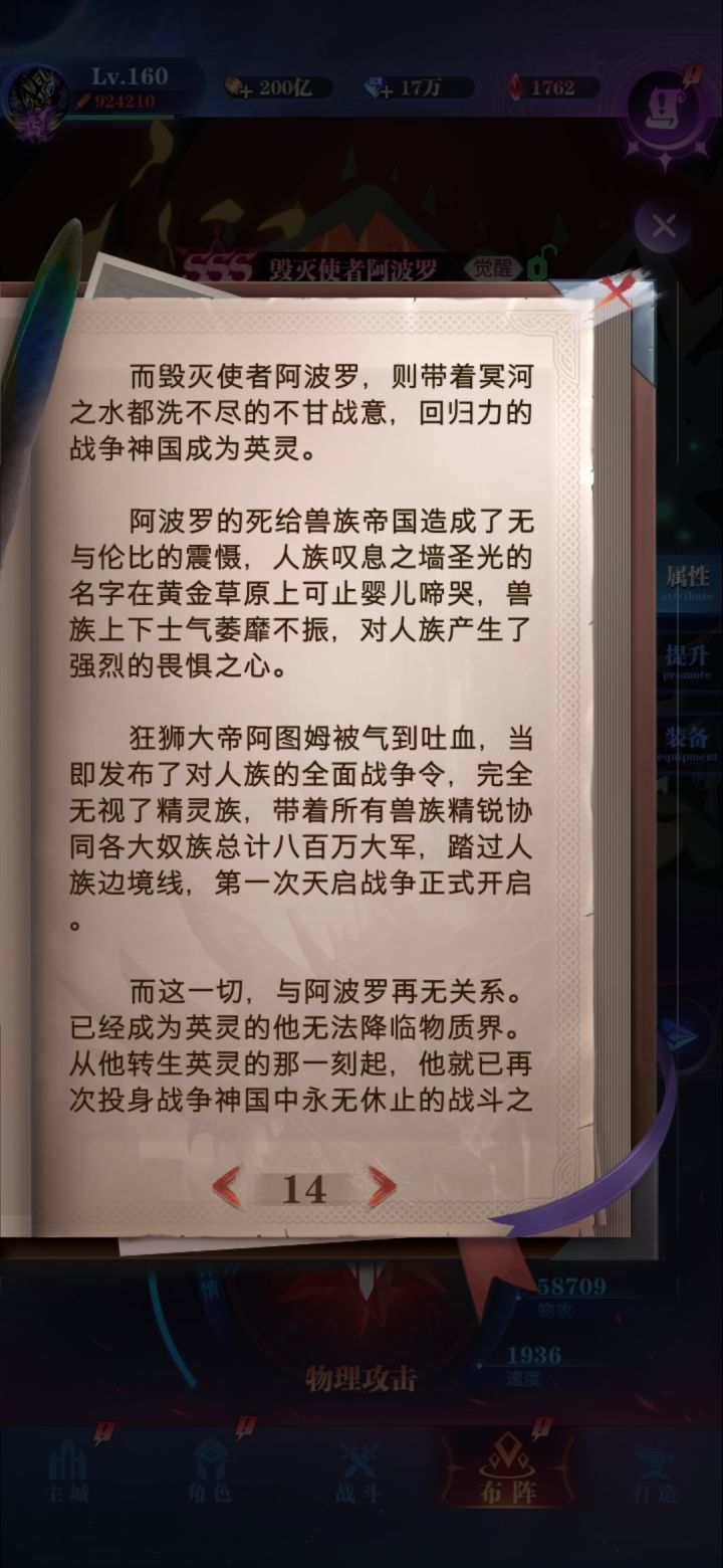硬实力第一,圣光垫脚石菠萝全对话贴截图